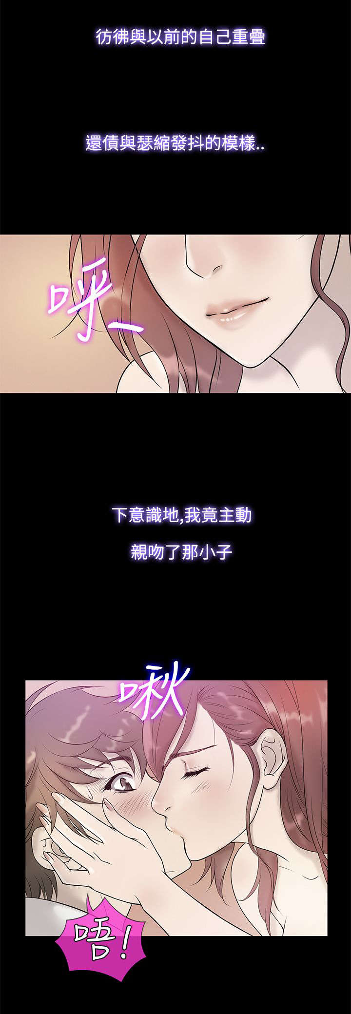 应召先生漫画,第61章：社长的回忆2图