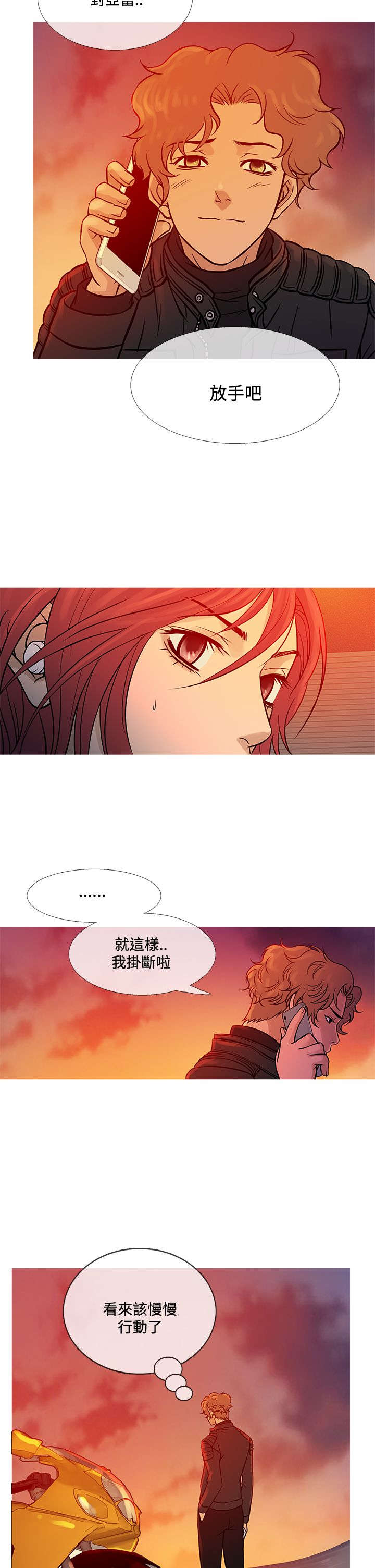 应召参战漫画,第61章：社长的回忆4图