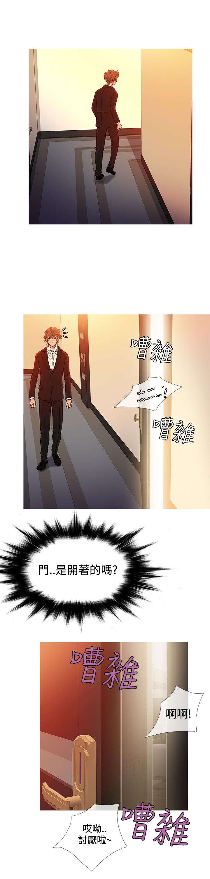 应召先生漫画,第58章：毒品3图