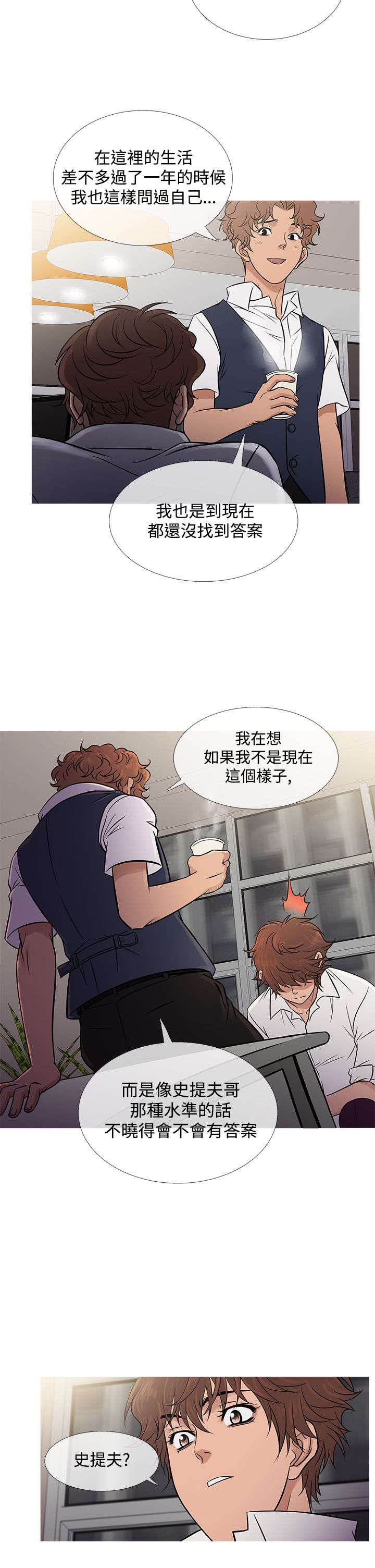 应召先生漫画,第54章：好处双倍5图