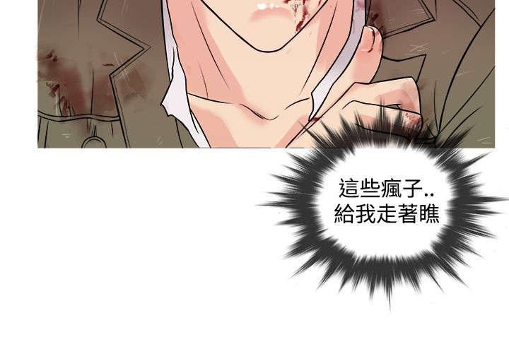 应召各册漫画,第2章：被迫4图
