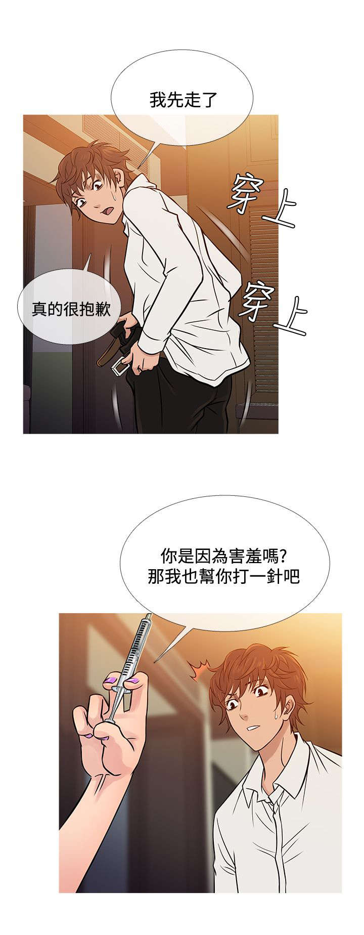 应召生涯第一季解读漫画,第59章：警察抓捕5图