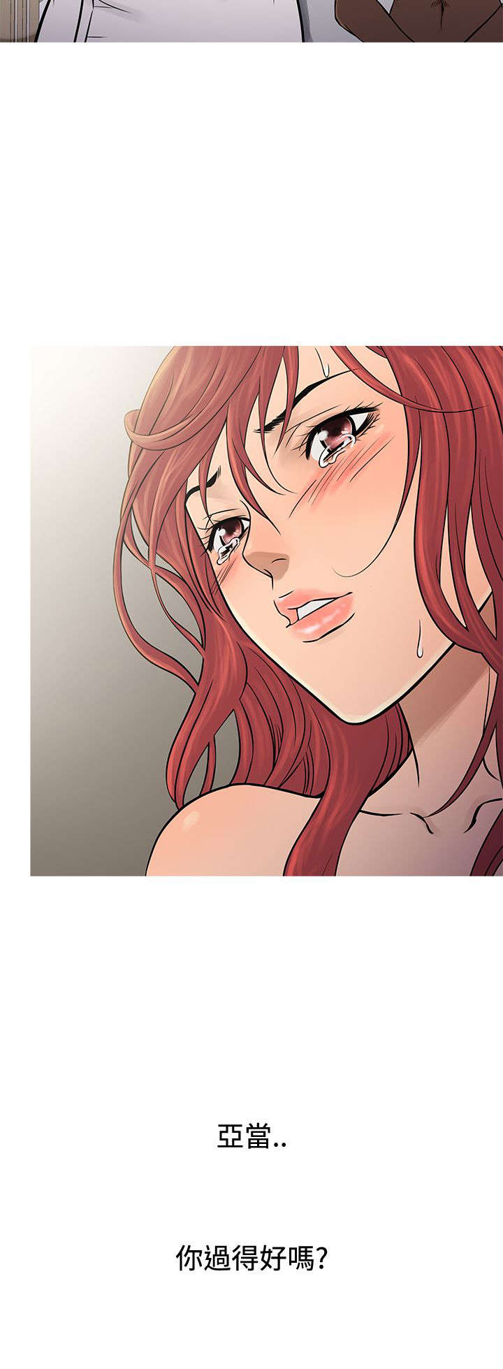 应召先生漫画,第60章：一年后4图