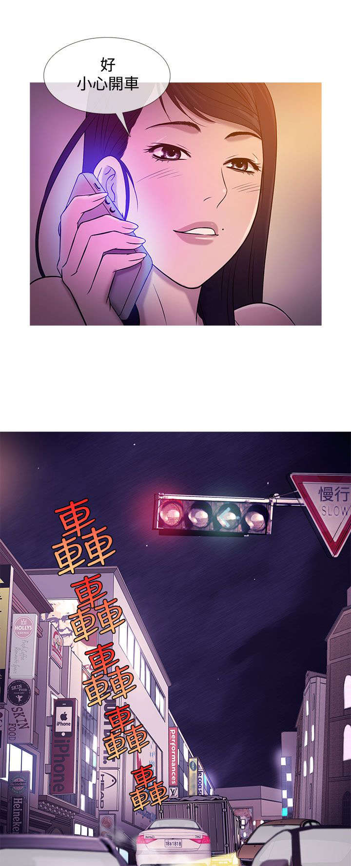 应召参战漫画,第16章：抢手3图