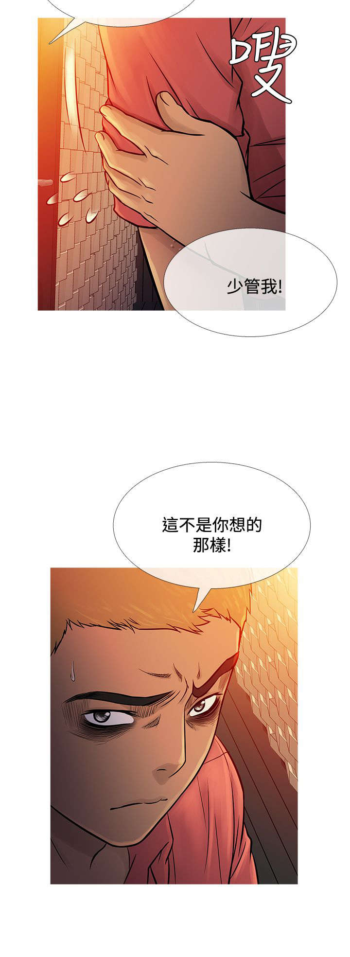 应召的解释漫画,第57章：寻母3图