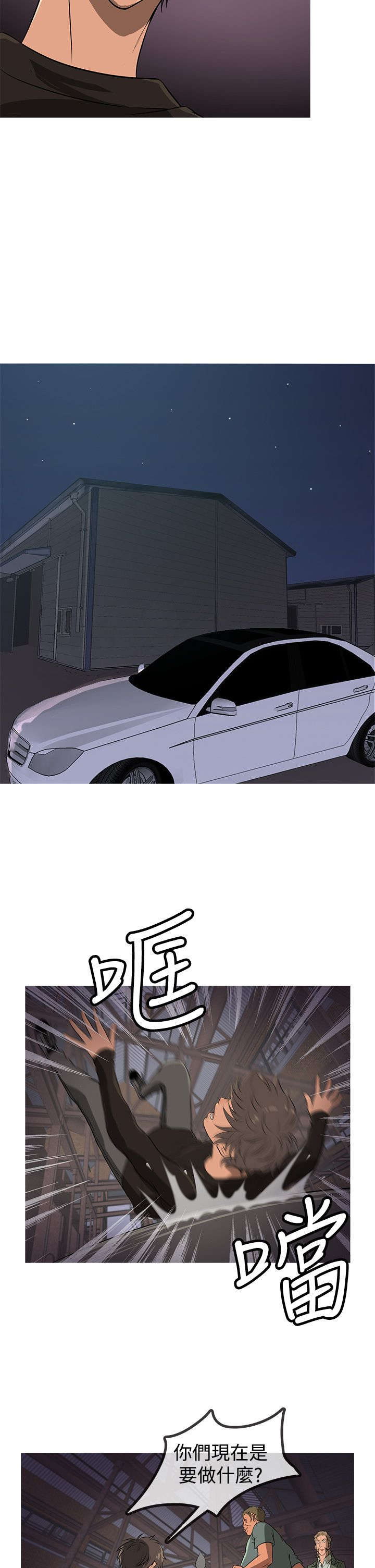 应召先生经典台词漫画,第9章：收入5图