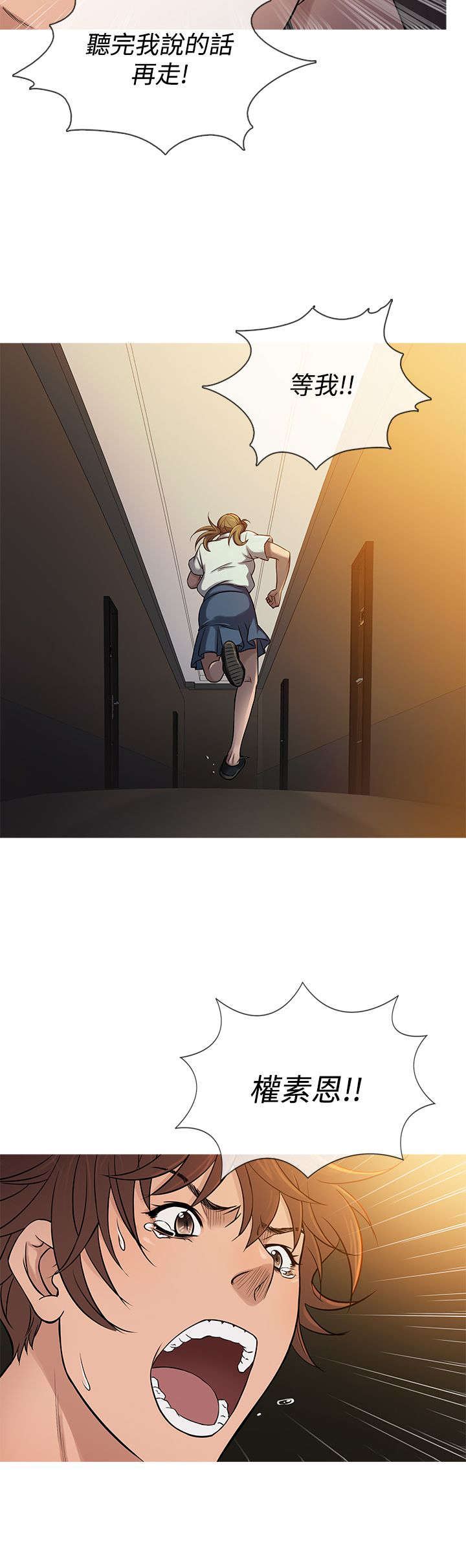 应召各册漫画,第48章：尴尬3图