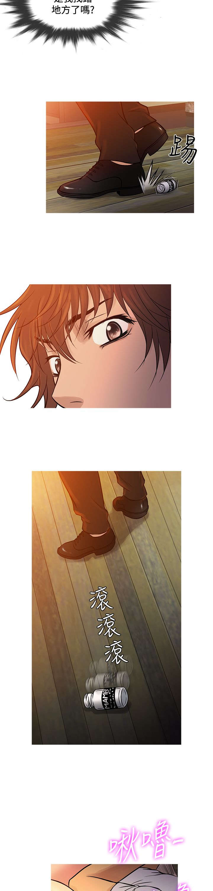 应召各册漫画,第58章：毒品3图