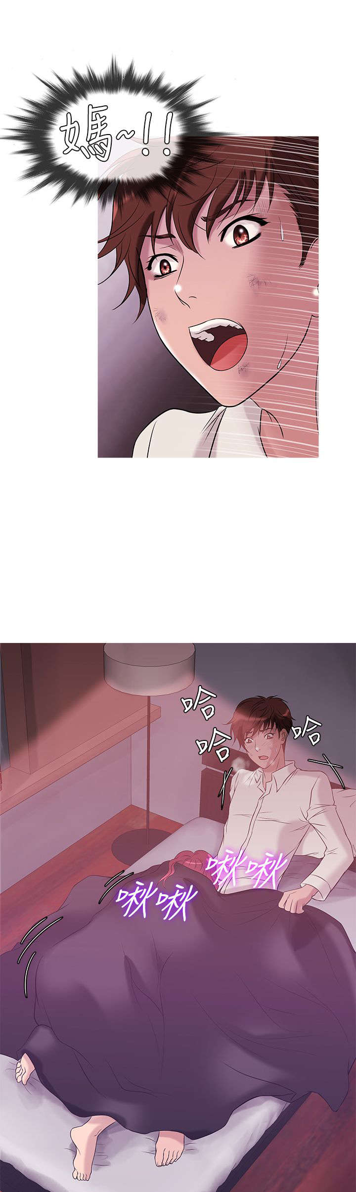 应召先生漫画,第22章：梦境3图