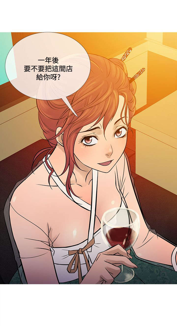 应召先生漫画,第62章：往昔旧事2图