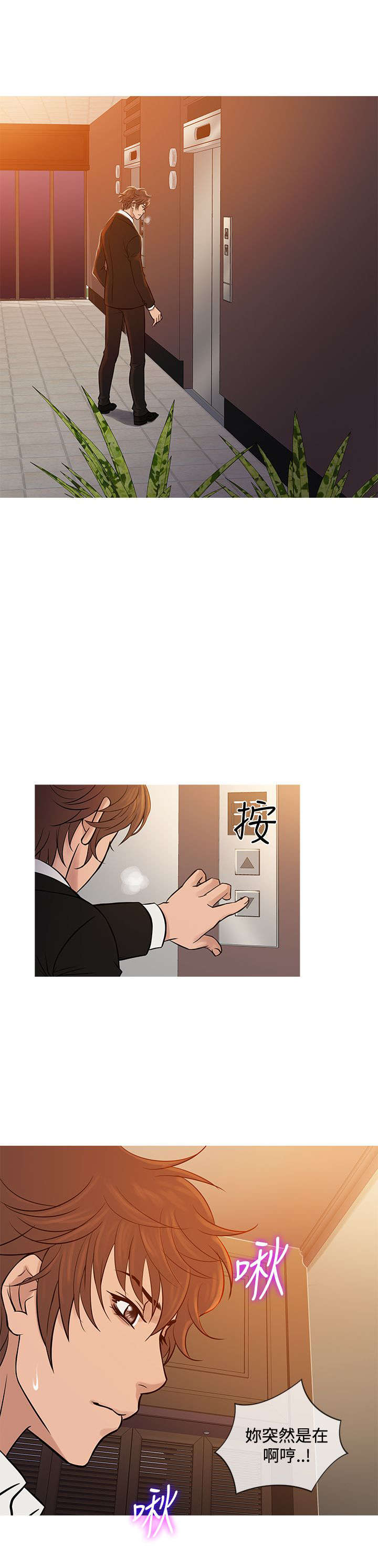 应召生涯第一季解读漫画,第59章：警察抓捕3图