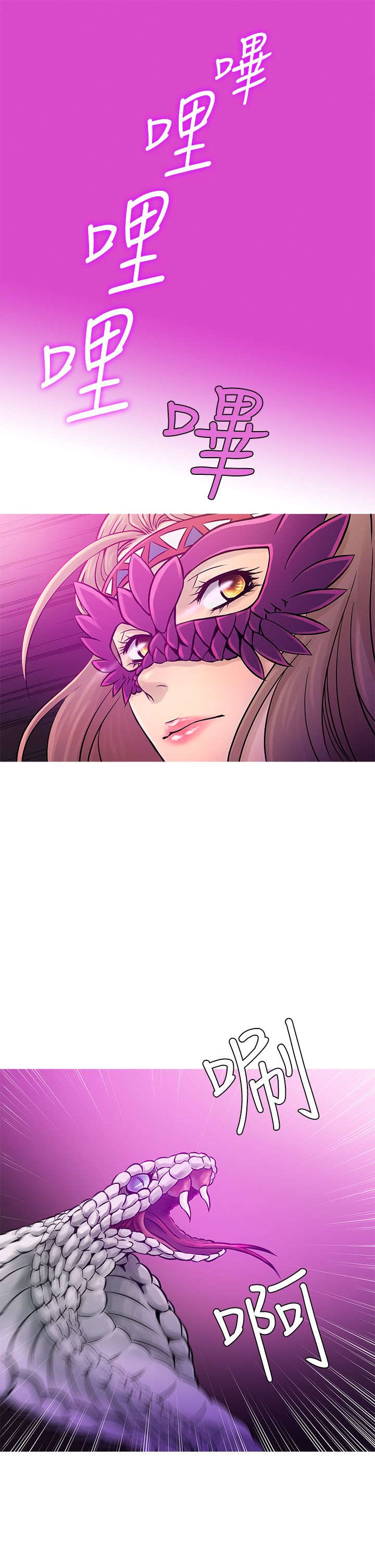 应召先生经典台词漫画,第50章：劝离1图