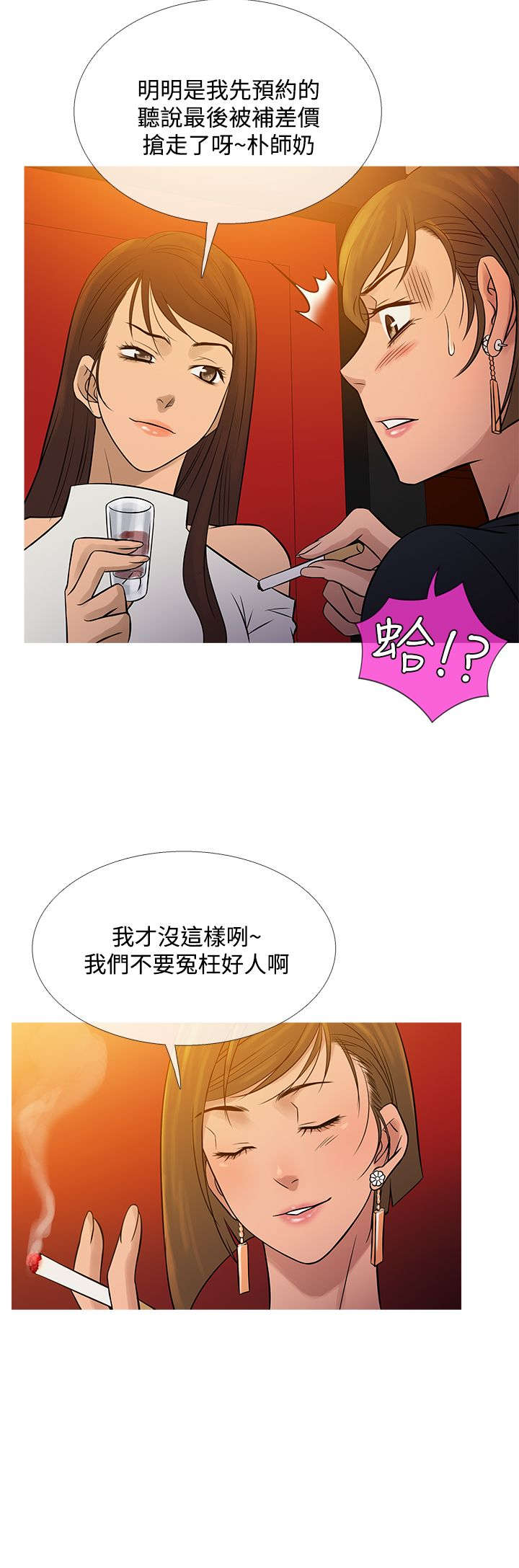 应召先生漫画,第63章：剧终！2图