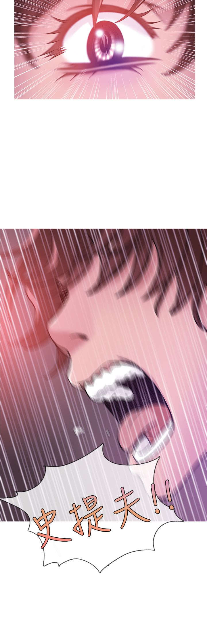 应召参战漫画,第35章：生气3图