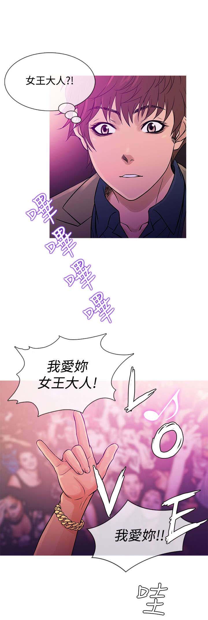 应召先生经典台词漫画,第50章：劝离5图
