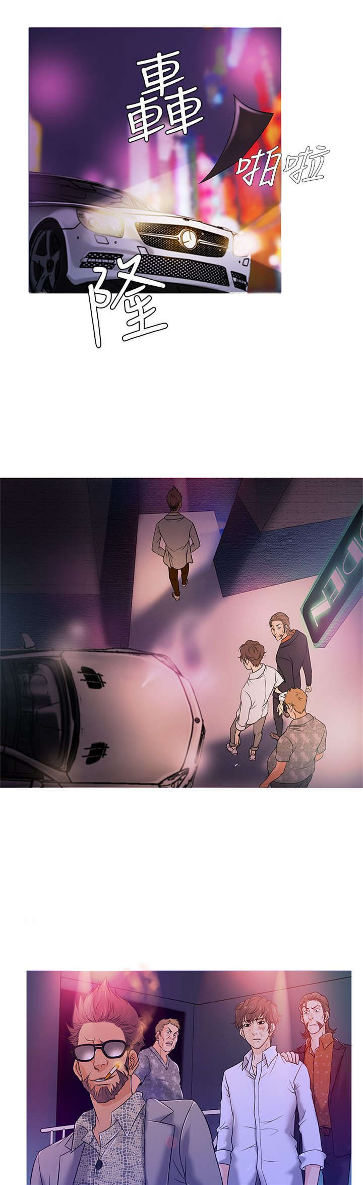 应召参战漫画,第3章：狼窝2图