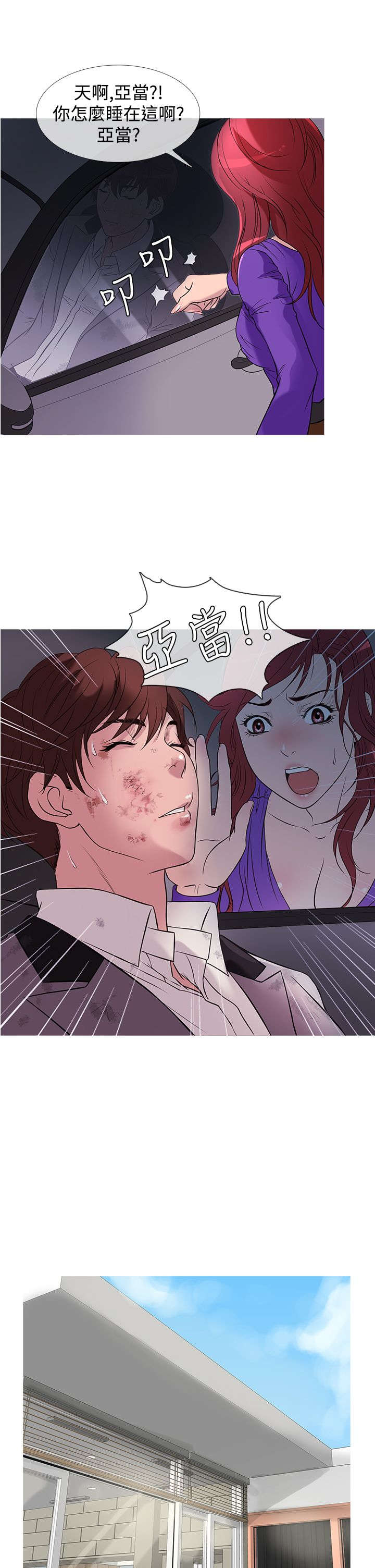 应召生涯第一季解读漫画,第21章：线索2图