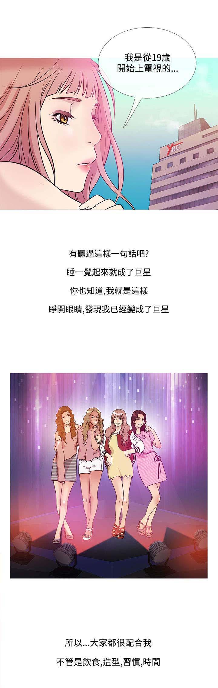 应召先生漫画,第33章：相助3图