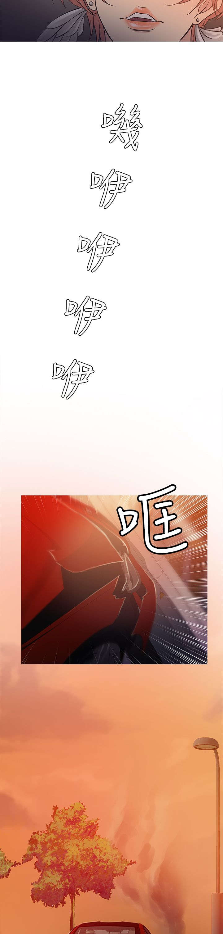 应召先生漫画,第55章：二者争吵5图