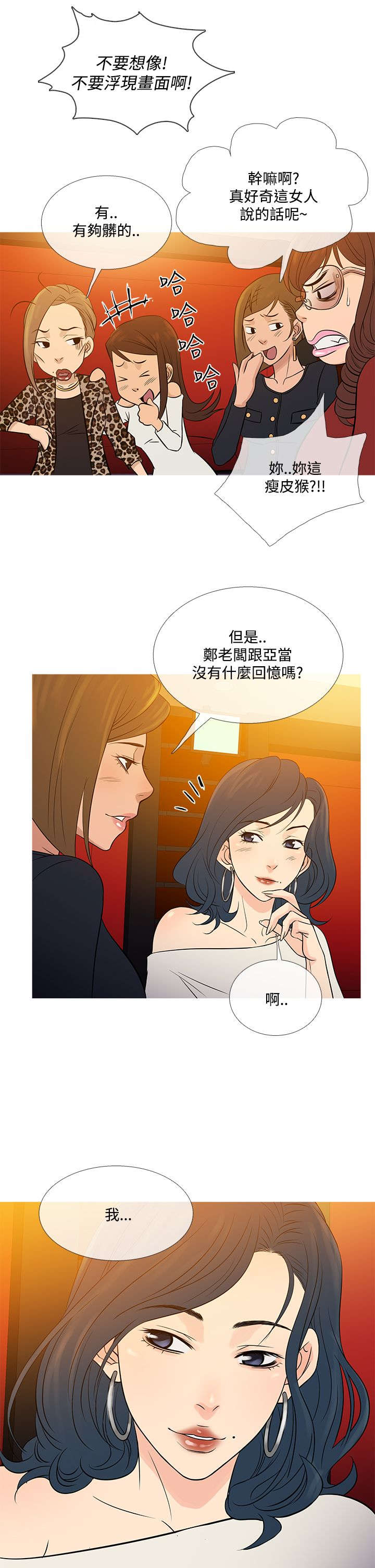 应召先生漫画,第63章：剧终！2图