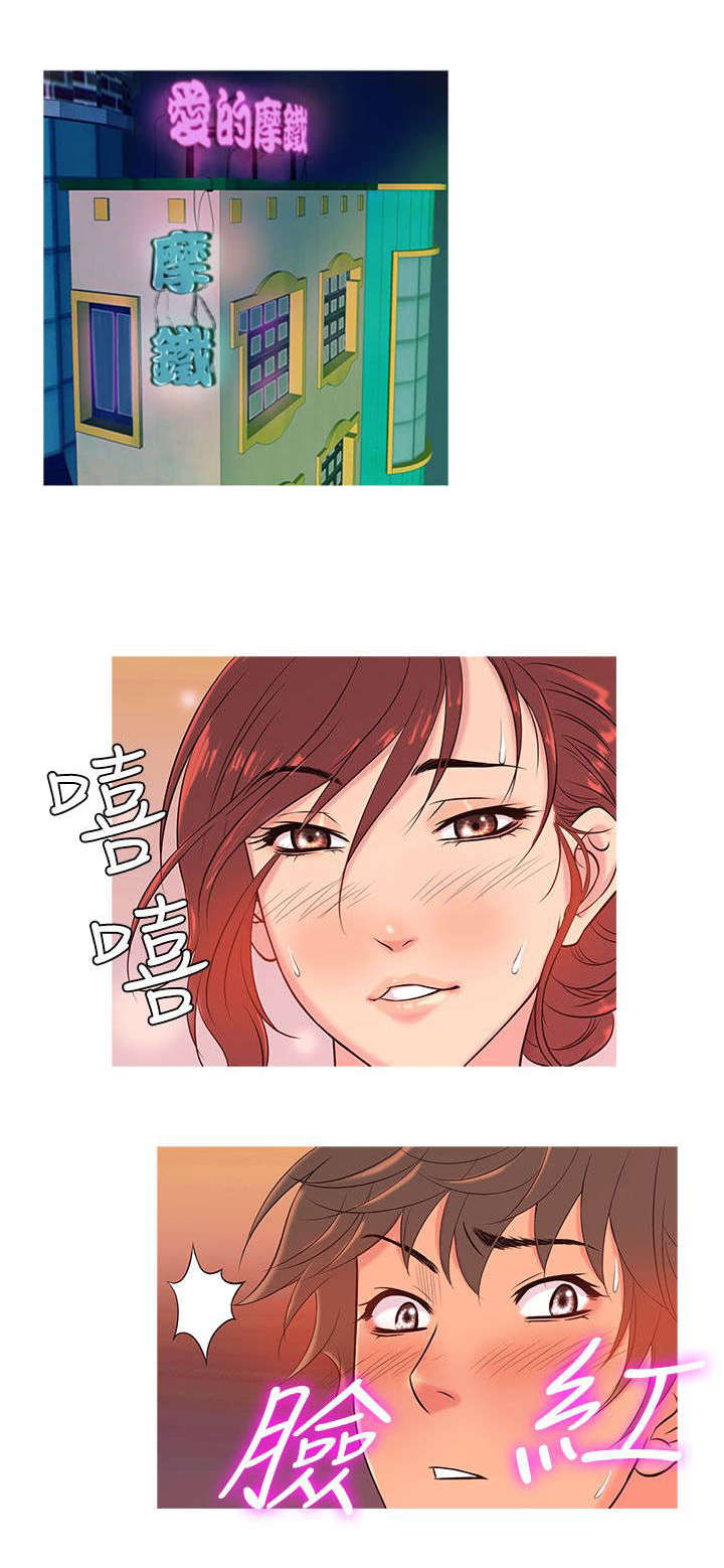 应召男菩萨完结漫画,第7章：沦陷（下）2图