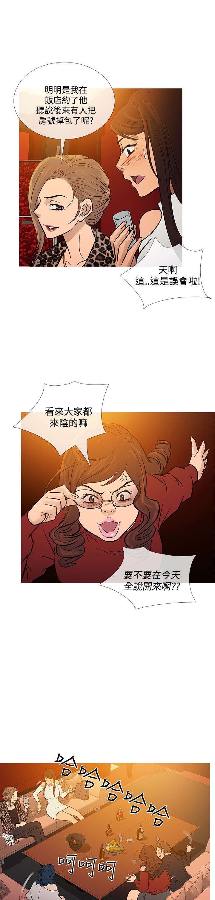应召先生漫画,第63章：剧终！3图