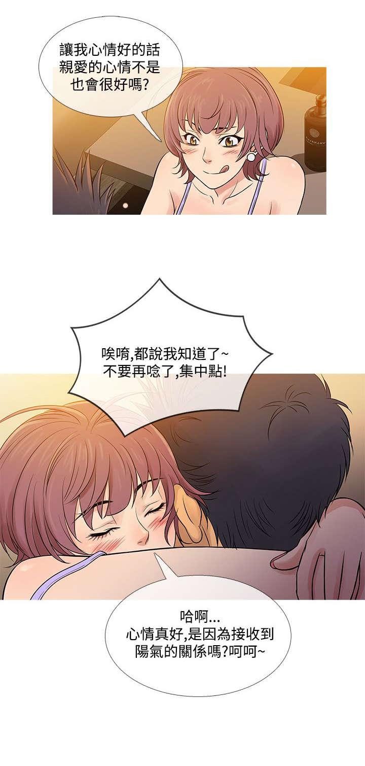 应召参战漫画,第52章：再见史蒂夫5图