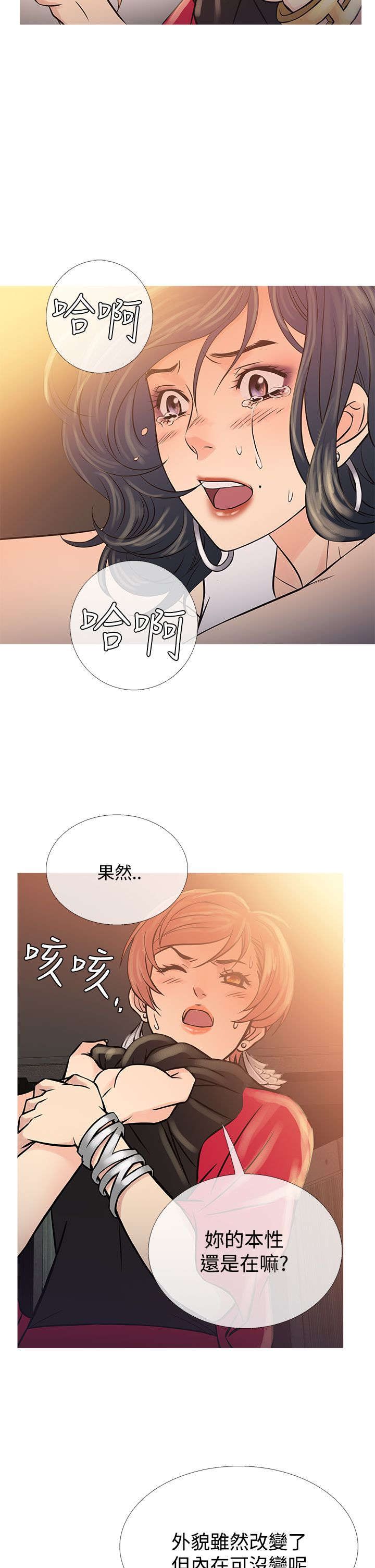应召男菩萨完结漫画,第55章：二者争吵2图