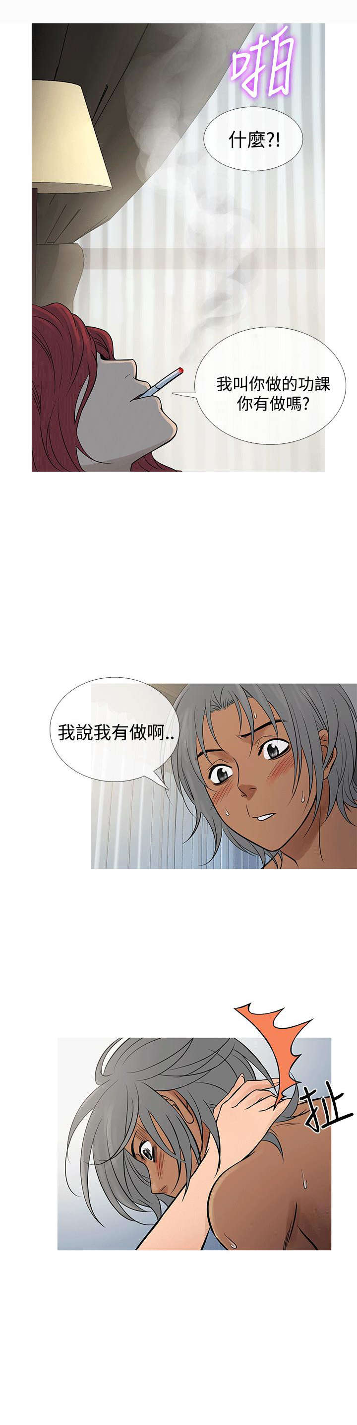 应召先生漫画,第60章：一年后1图