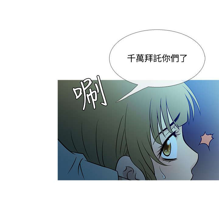 应召参战漫画,第47章：惊恐2图