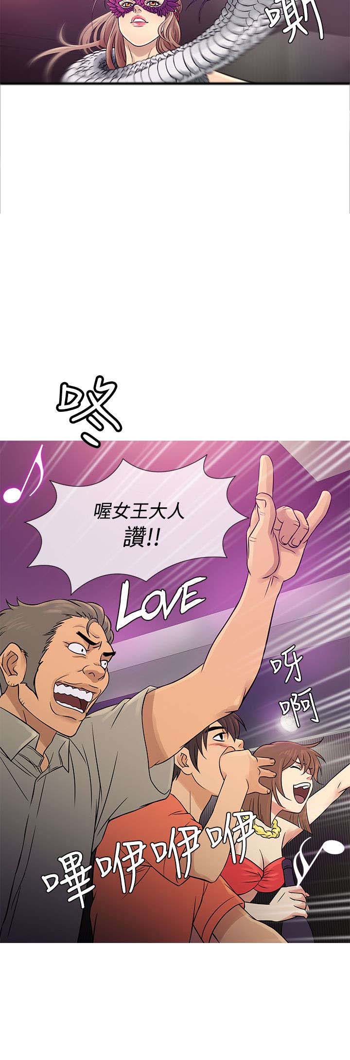 应召先生漫画,第51章：佳人2图