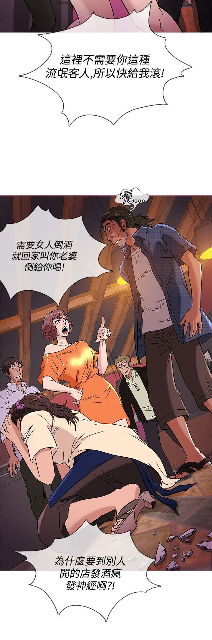 应召先生漫画,第44章：劫持3图