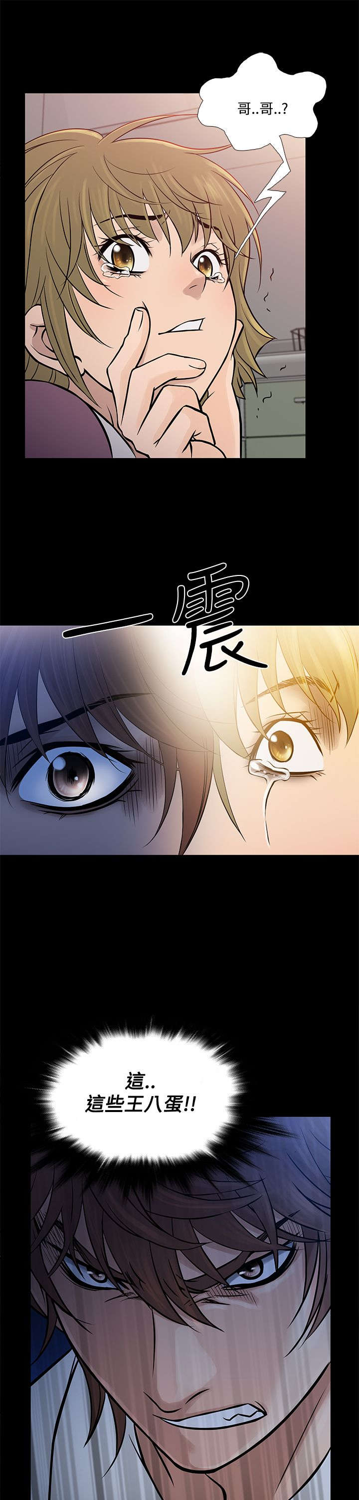 应召先生漫画,第57章：寻母5图