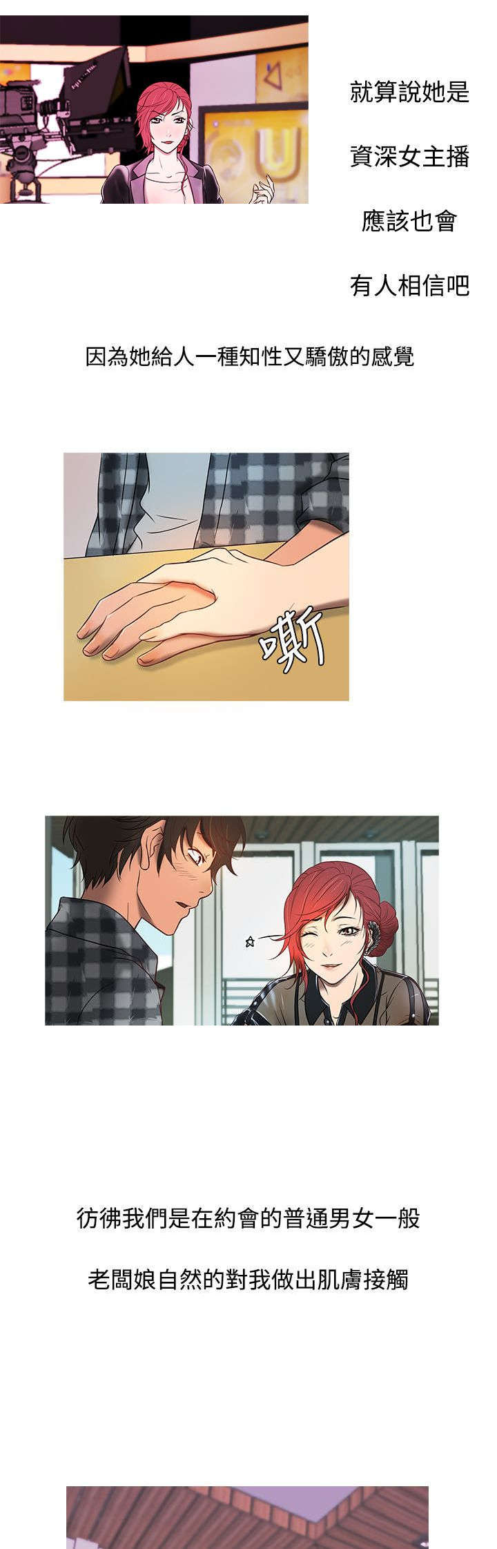 应召名册漫画,第8章：经济资助4图