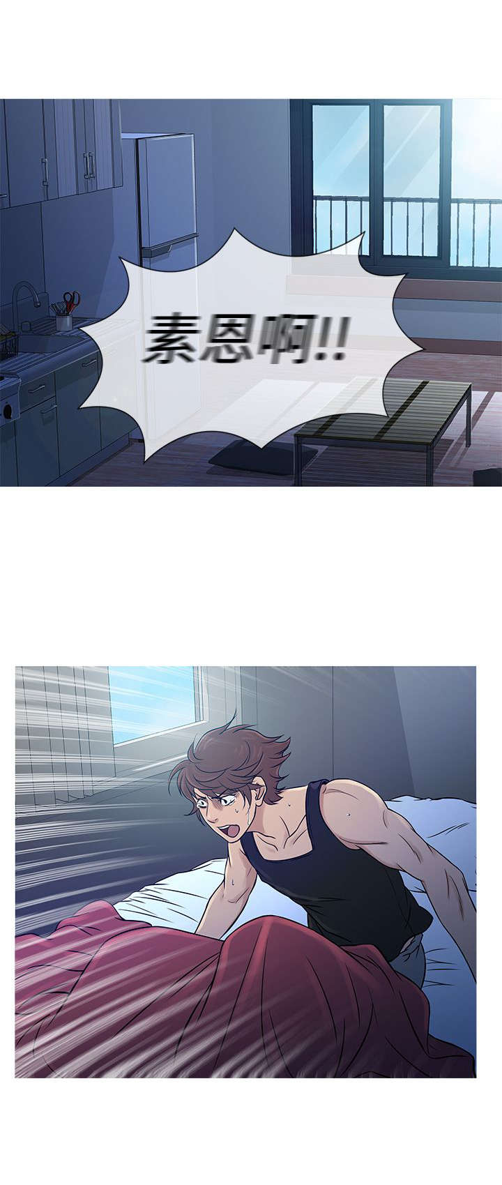 应召各册漫画,第48章：尴尬4图