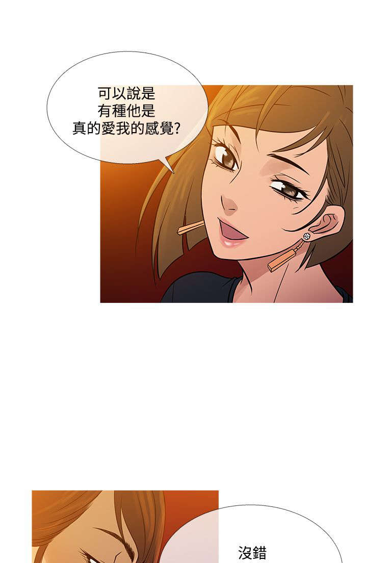 应召先生漫画,第63章：剧终！3图