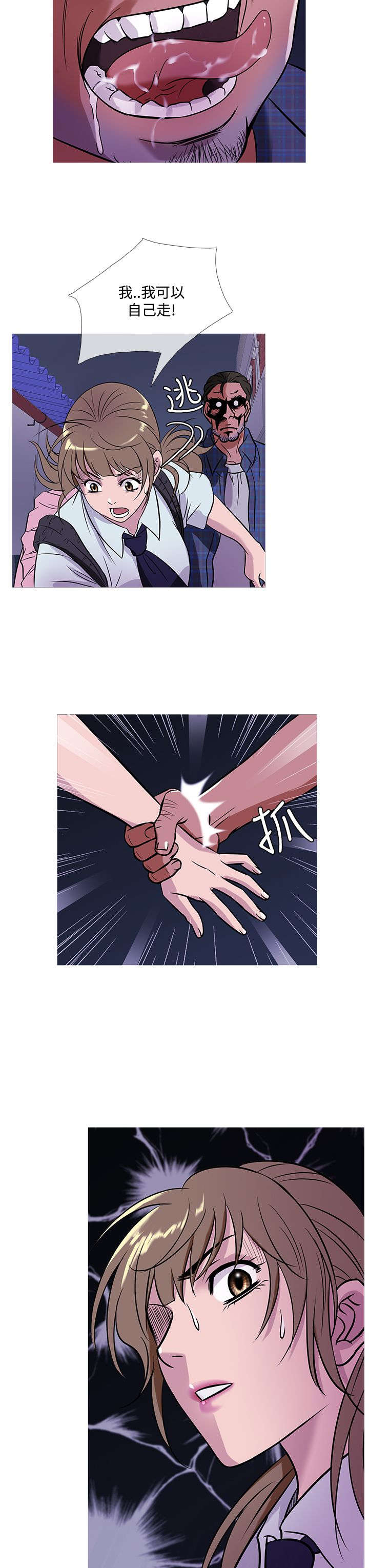 应召先生漫画,第45章：母女相遇2图