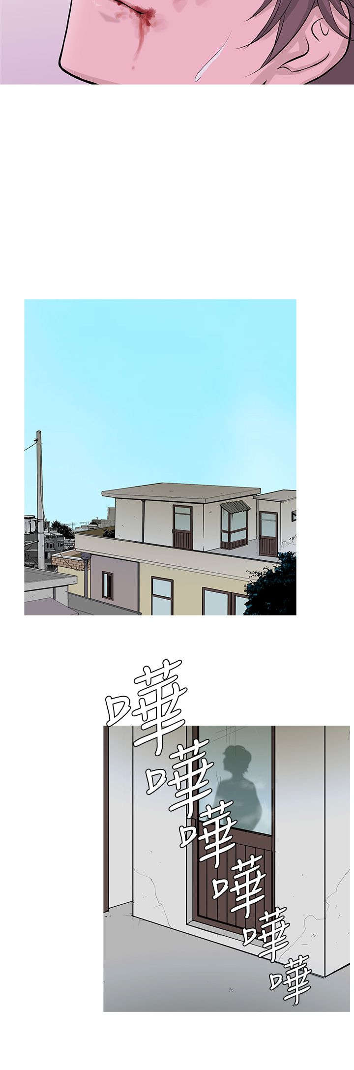 应召先生漫画,第10章：攻击1图