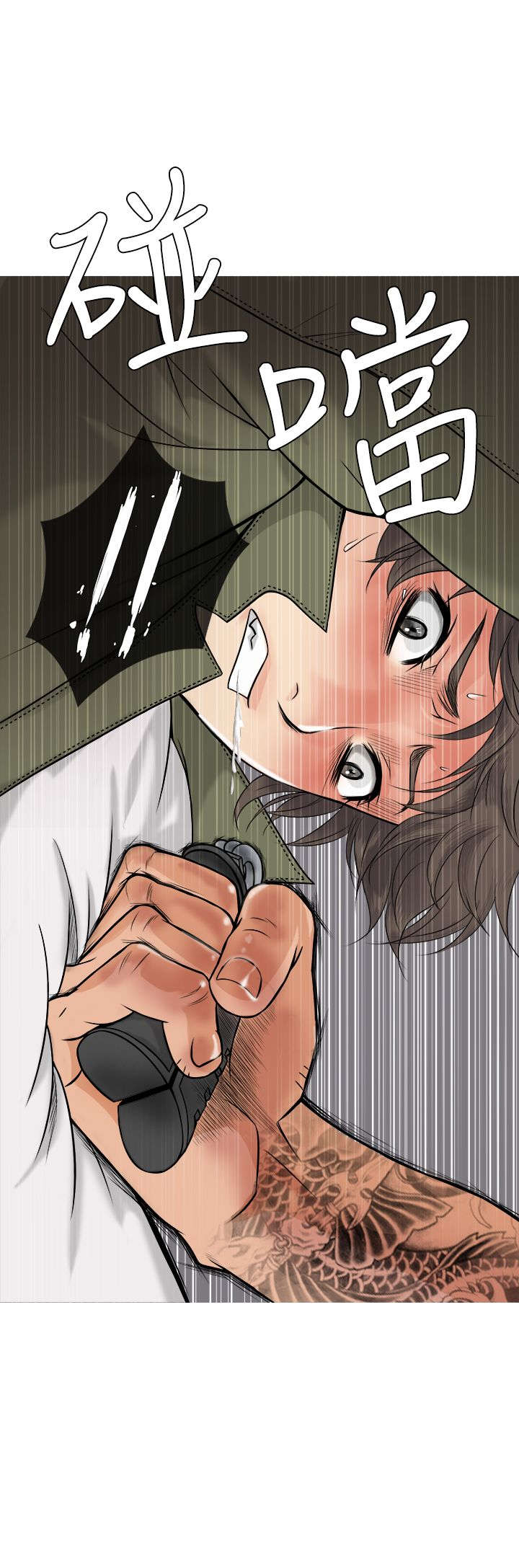 应召参战漫画,第1章：高利贷3图