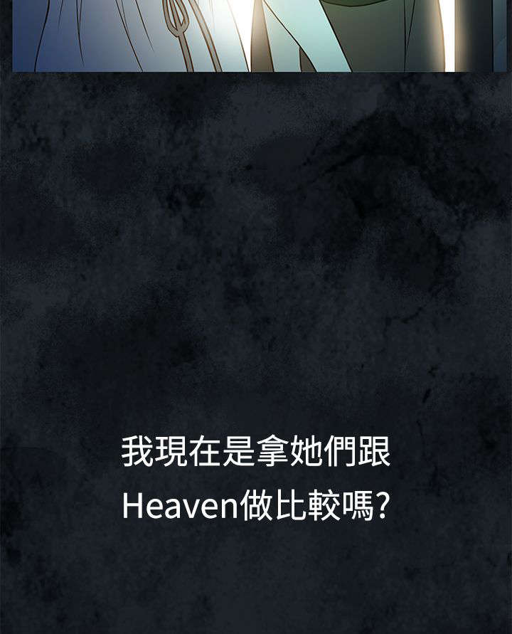 应召先生主要角色漫画,第53章：回忆3图