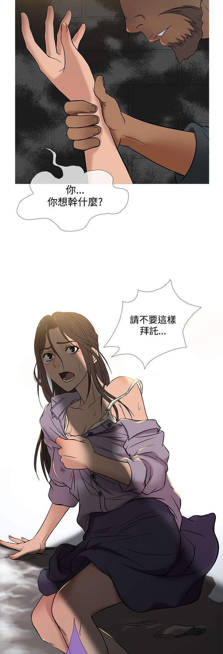 应召参战漫画,第42章：打听4图