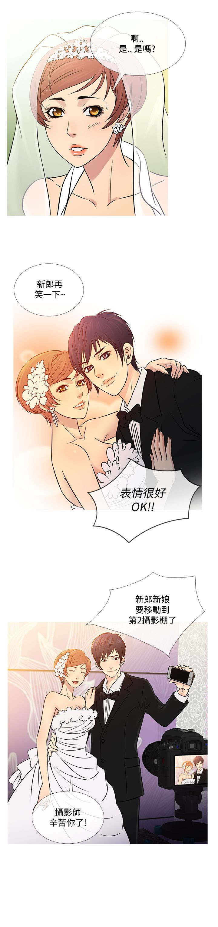 应召先生漫画,第56章：寻找家人3图