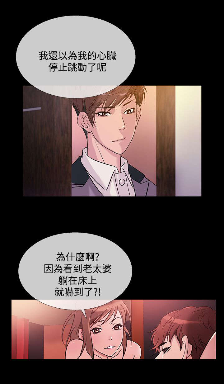 应召生涯电视剧漫画,第57章：寻母3图