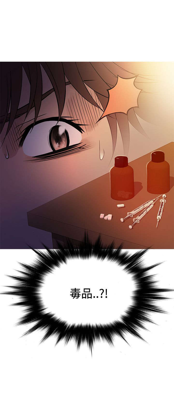 应召各册漫画,第58章：毒品5图