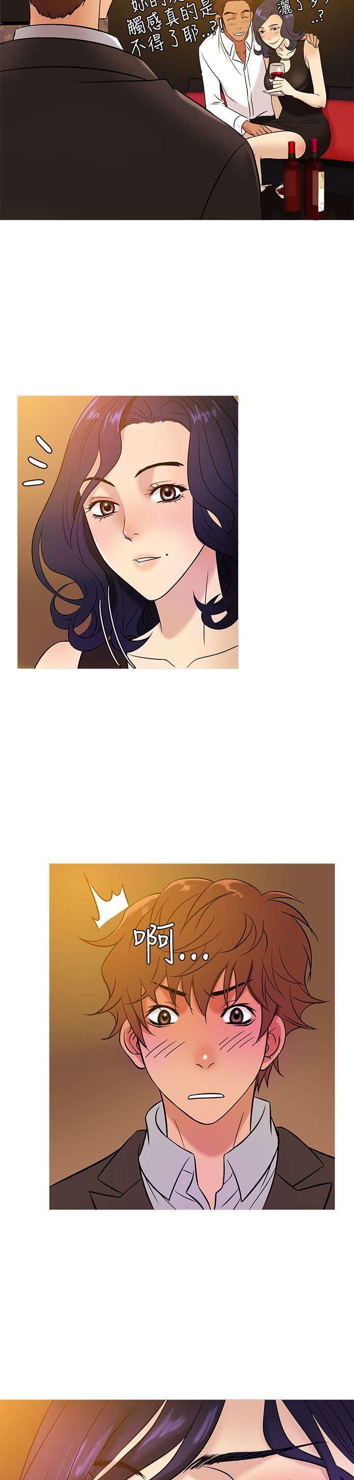 应召生涯第一季解读漫画,第39章：敏雅找亚当2图