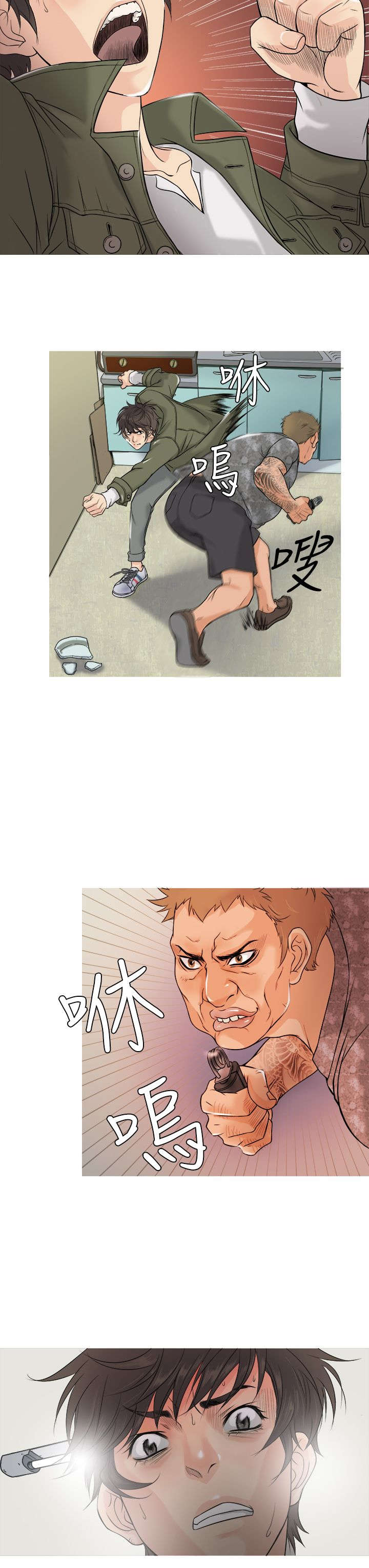 应召参战漫画,第1章：高利贷2图