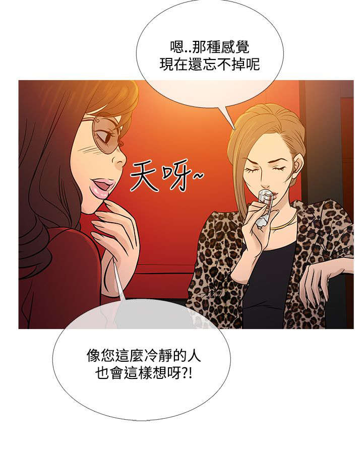 应召先生漫画,第63章：剧终！5图