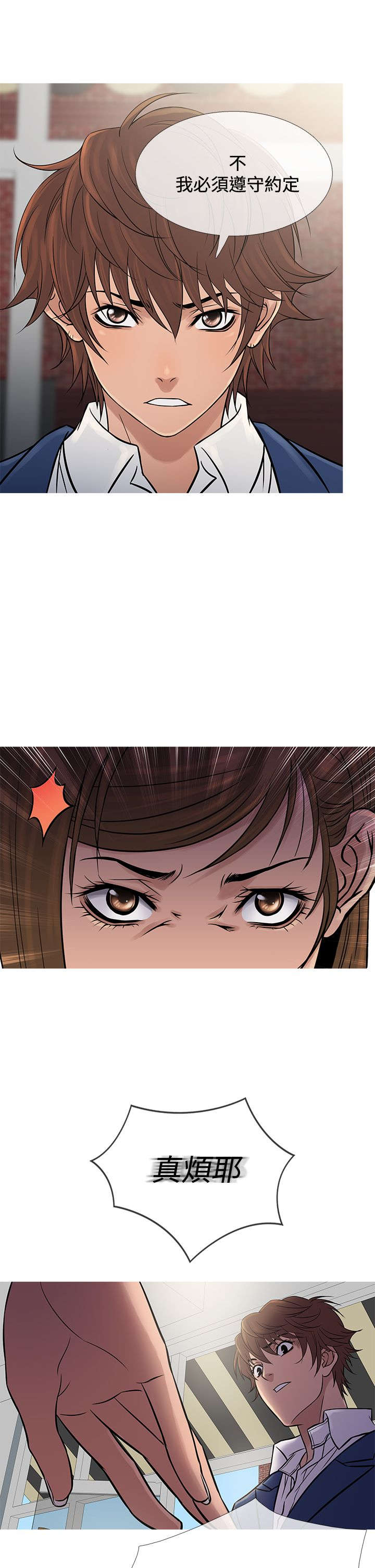 应召生涯电视剧漫画,第57章：寻母4图