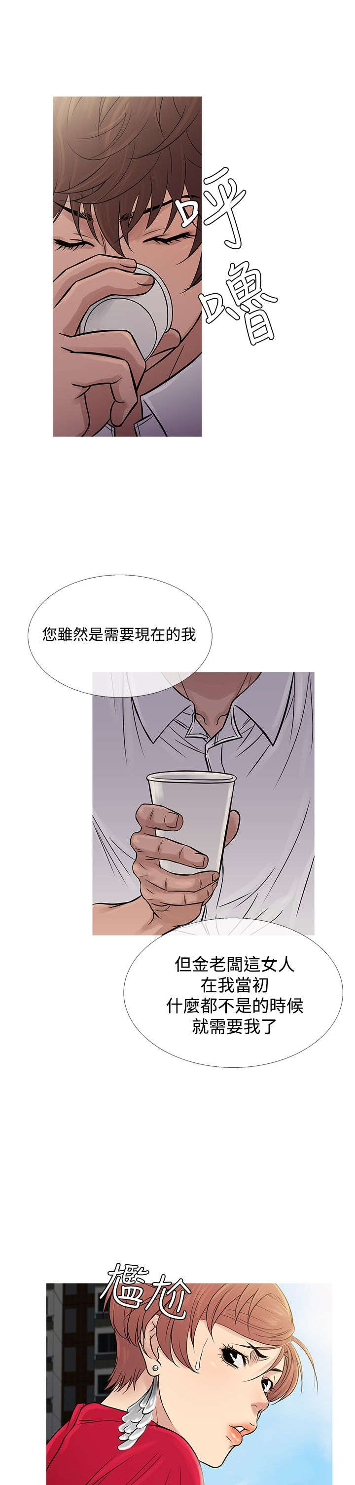 应召各册漫画,第54章：好处双倍5图