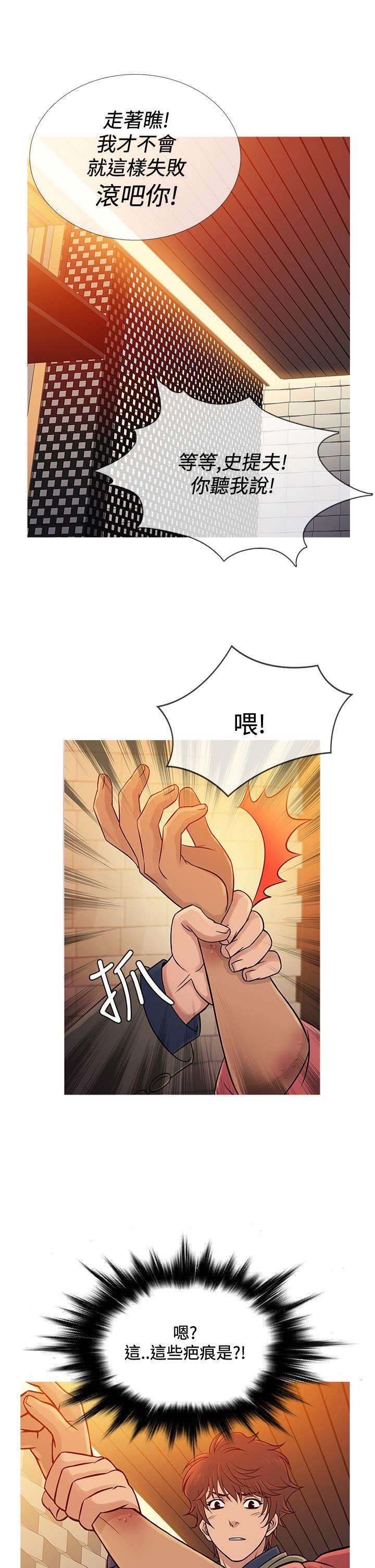 应召的解释漫画,第57章：寻母1图